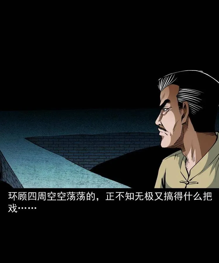 八十话 小江的救赎 第24页