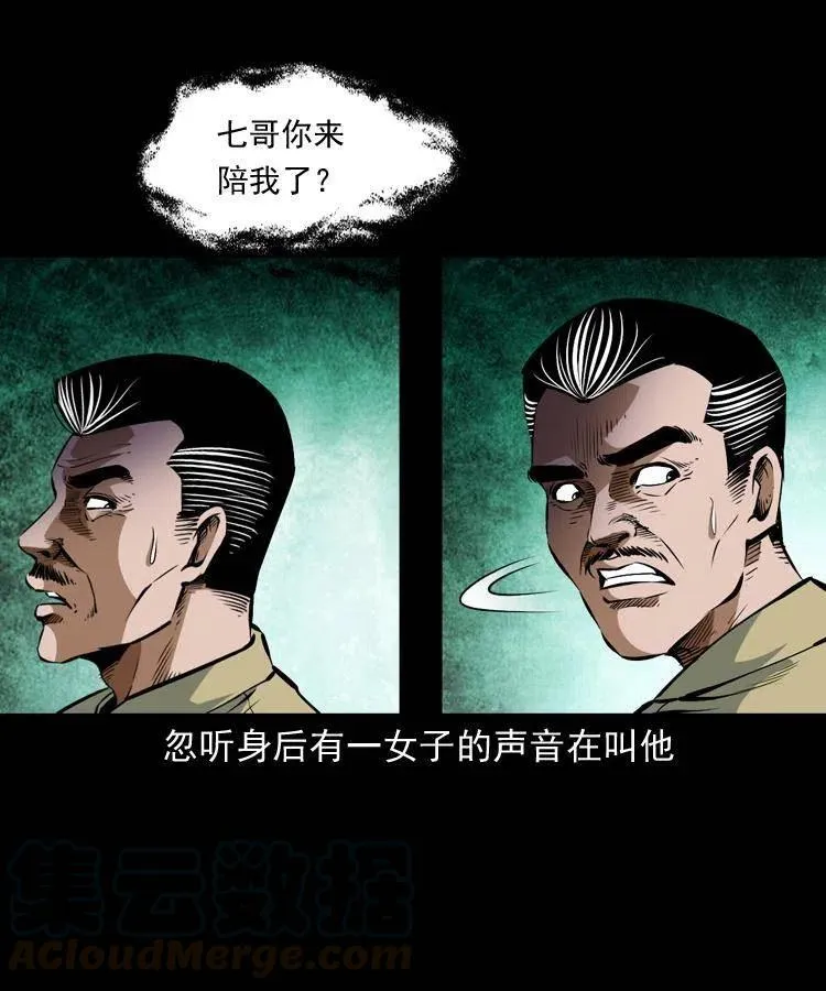八十话 小江的救赎 第25页