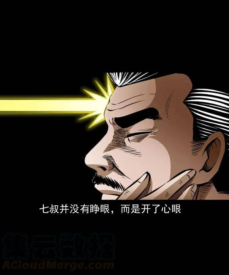 八十话 小江的救赎 第29页