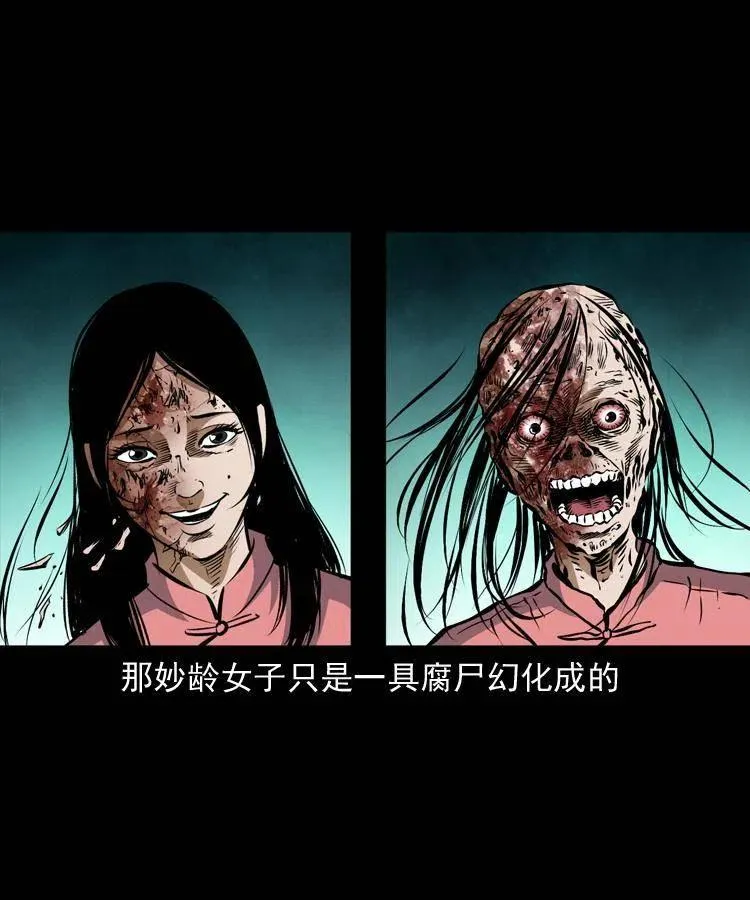 八十话 小江的救赎 第30页