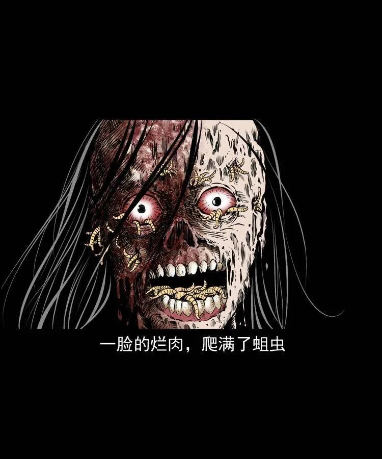 八十话 小江的救赎 第31页