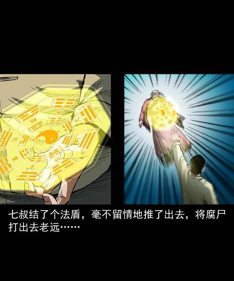 八十话 小江的救赎 第32页