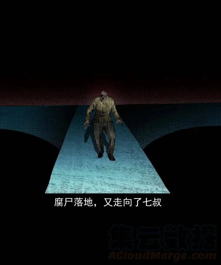 八十话 小江的救赎 第33页