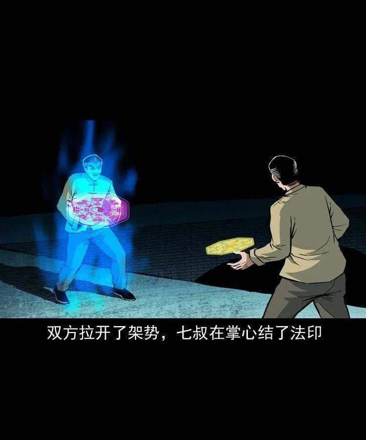 八十话 小江的救赎 第39页