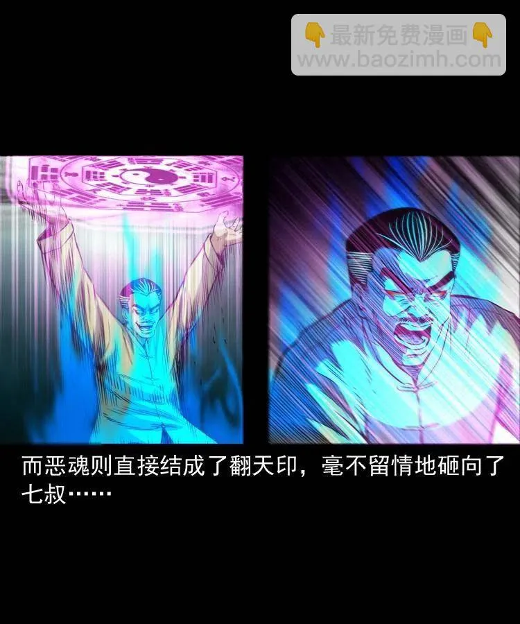 八十话 小江的救赎 第40页