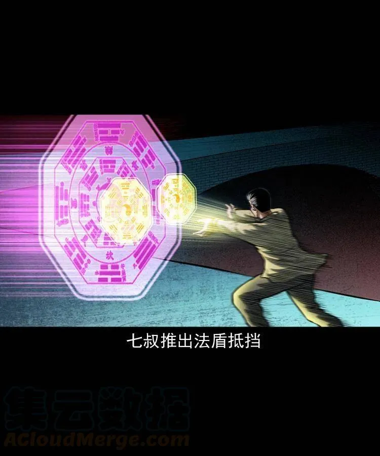 八十话 小江的救赎 第41页