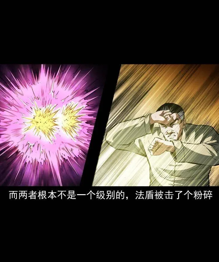 八十话 小江的救赎 第42页