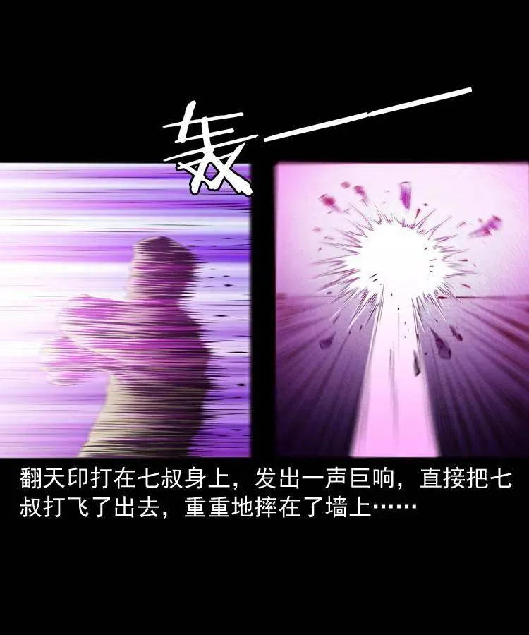 八十话 小江的救赎 第46页