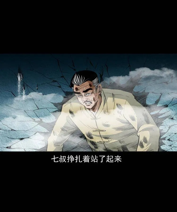 八十话 小江的救赎 第47页