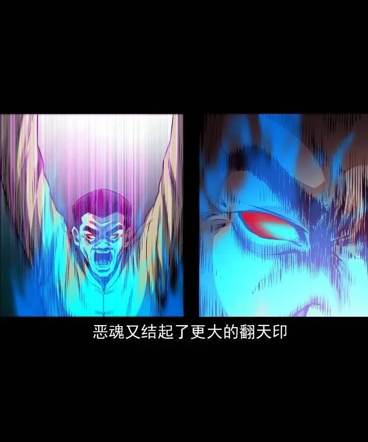 八十话 小江的救赎 第48页