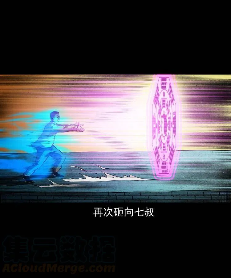 八十话 小江的救赎 第49页