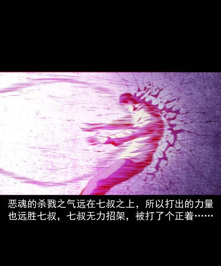 八十话 小江的救赎 第50页