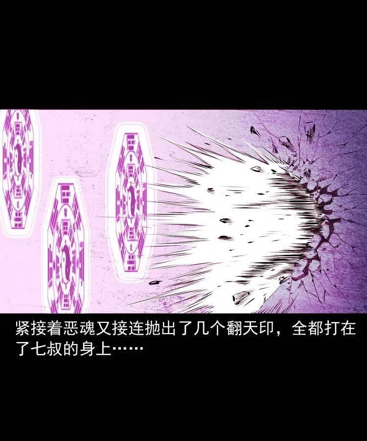 八十话 小江的救赎 第51页