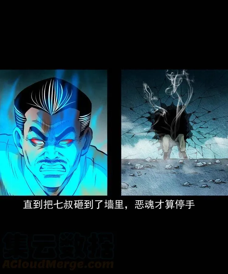 八十话 小江的救赎 第53页