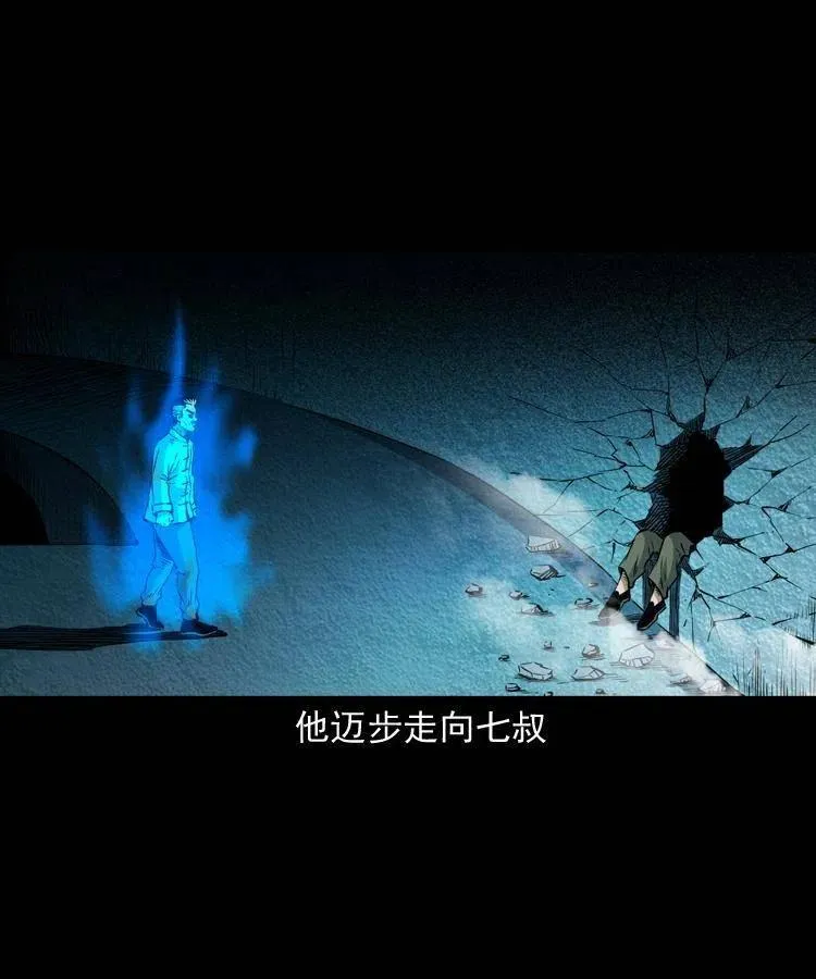 八十话 小江的救赎 第54页