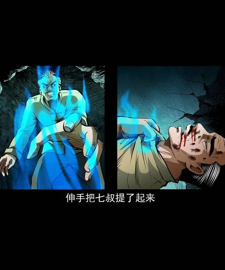 八十话 小江的救赎 第55页