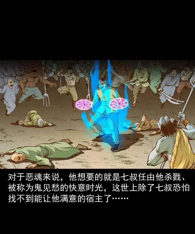 八十话 小江的救赎 第62页