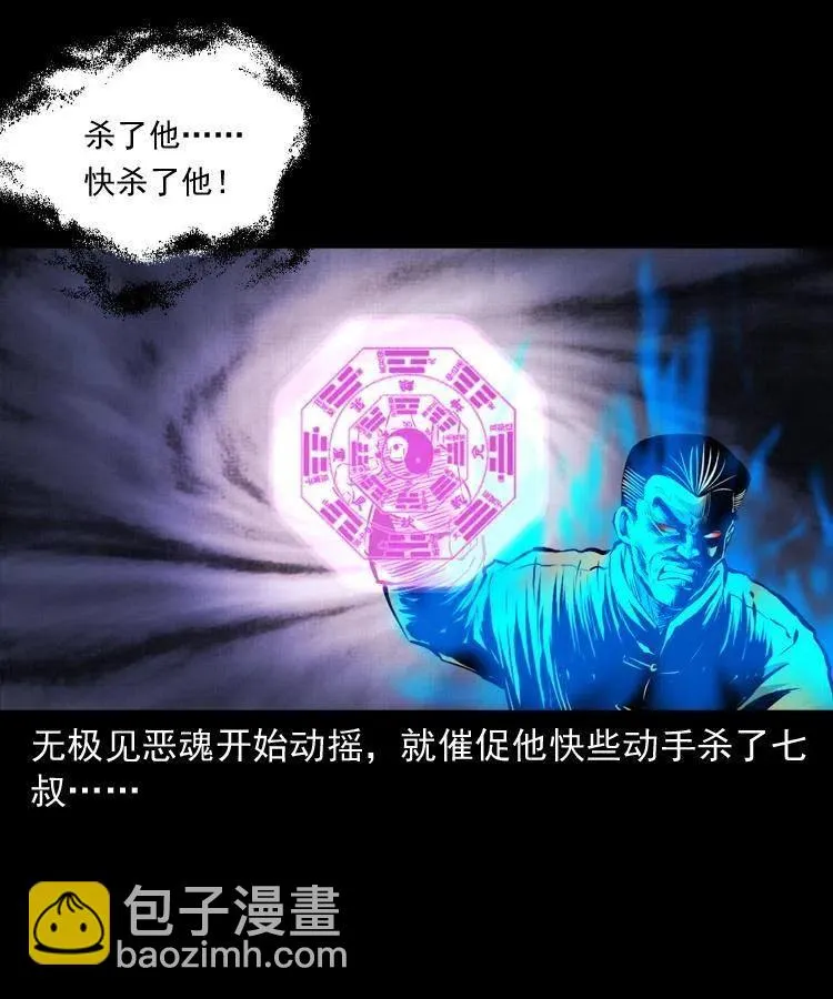 八十话 小江的救赎 第63页
