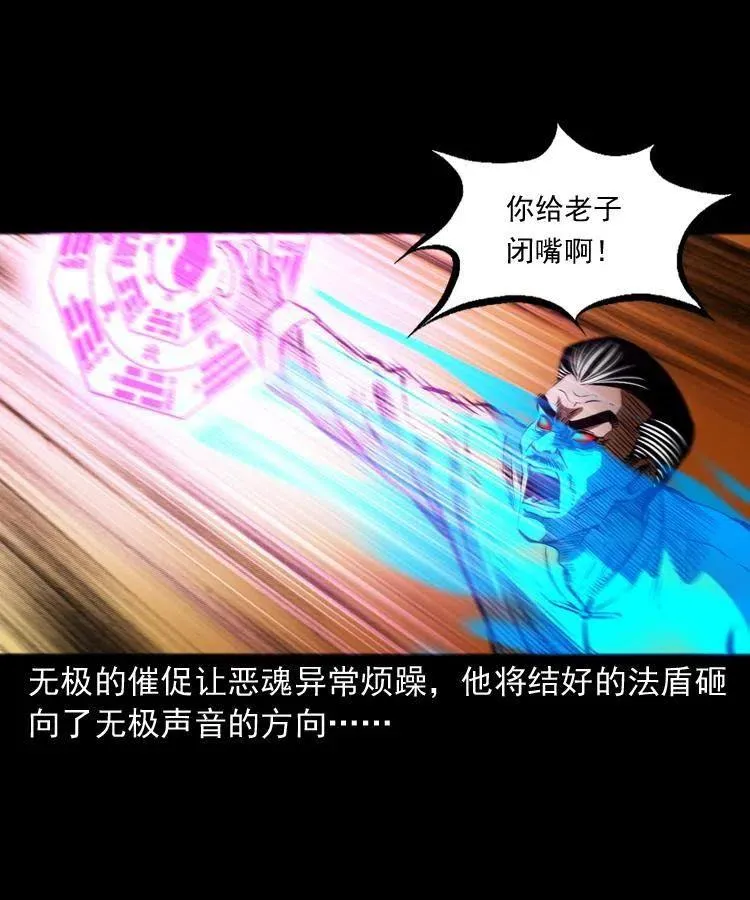 八十话 小江的救赎 第64页