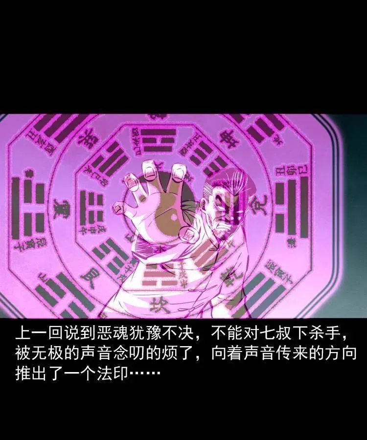 八十一话 马四海的身份 第2页
