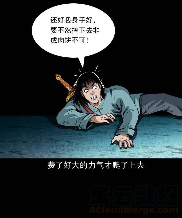 八十一话 马四海的身份 第9页
