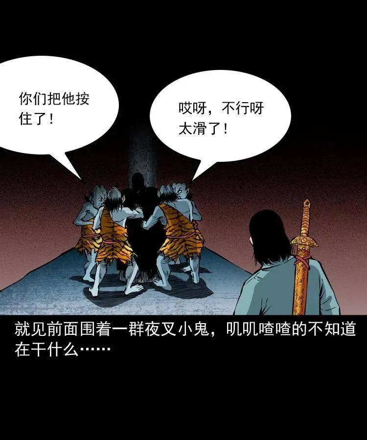 八十一话 马四海的身份 第11页