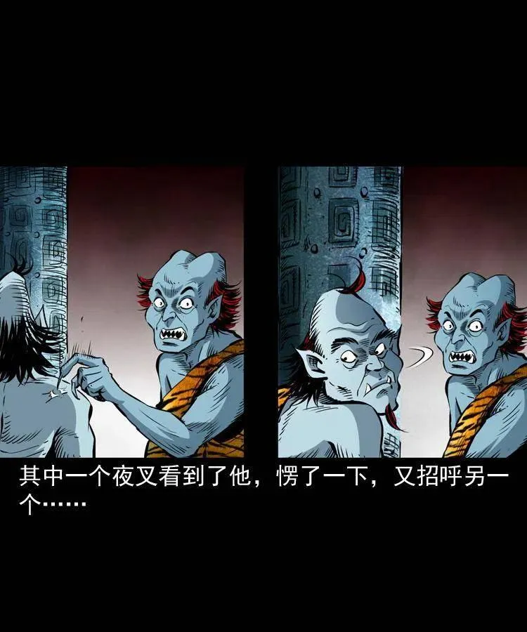 八十一话 马四海的身份 第12页