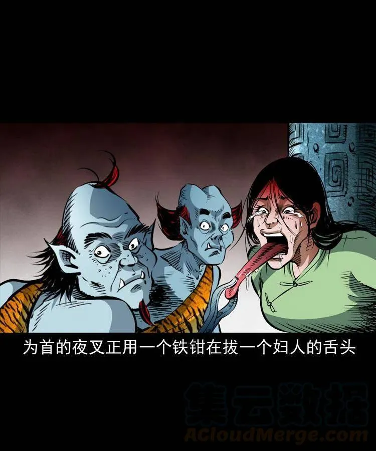 八十一话 马四海的身份 第13页