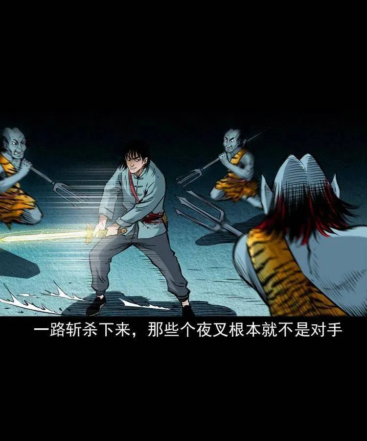 八十一话 马四海的身份 第19页