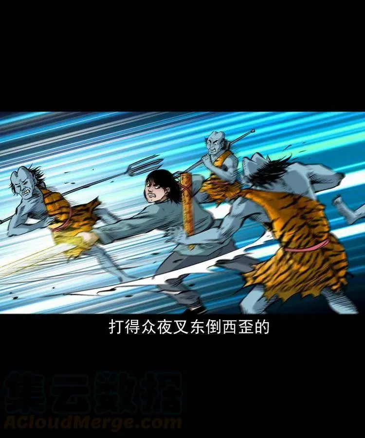 八十一话 马四海的身份 第21页