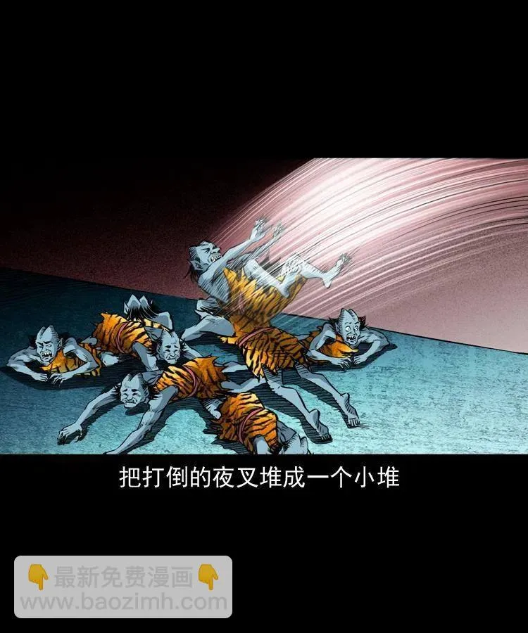 八十一话 马四海的身份 第23页