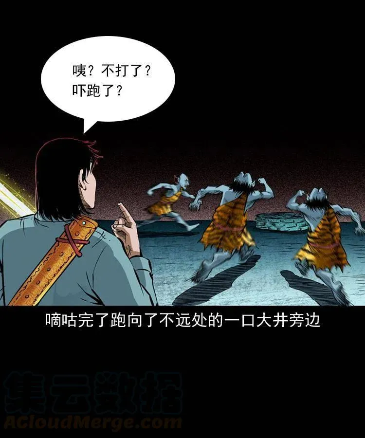 八十一话 马四海的身份 第25页