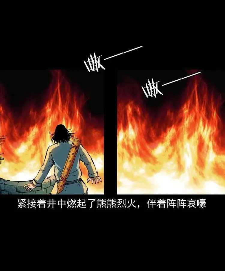 八十一话 马四海的身份 第34页