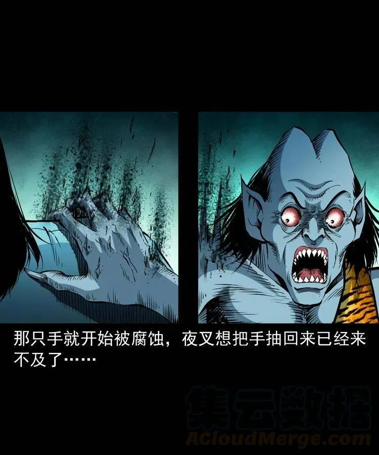 八十一话 马四海的身份 第37页