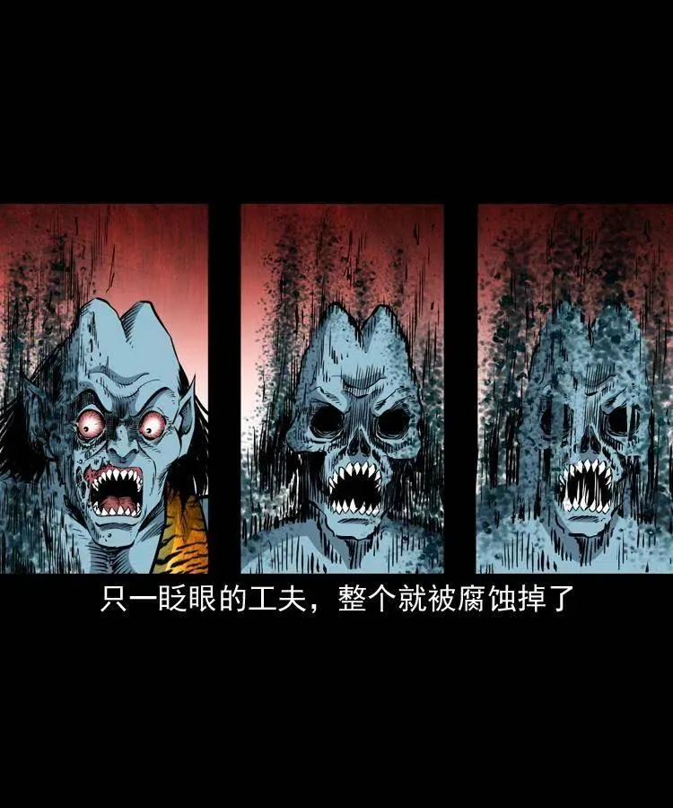 八十一话 马四海的身份 第38页