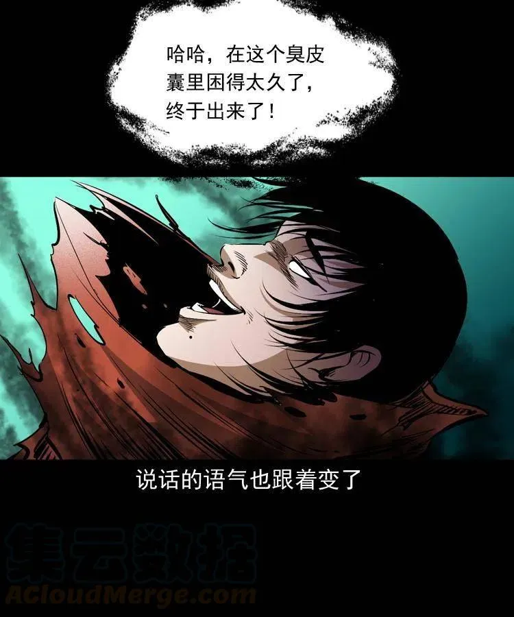 八十一话 马四海的身份 第41页