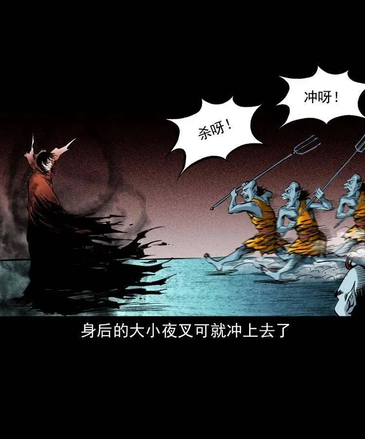 八十一话 马四海的身份 第46页