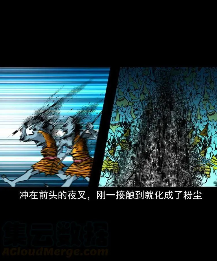 八十一话 马四海的身份 第49页