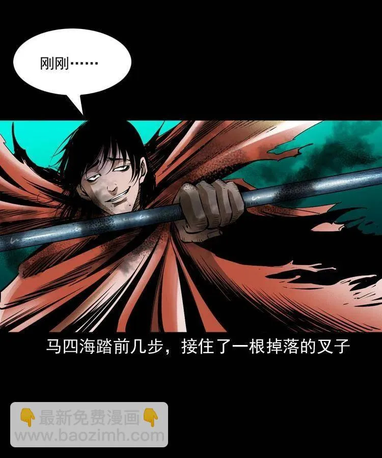 八十一话 马四海的身份 第51页