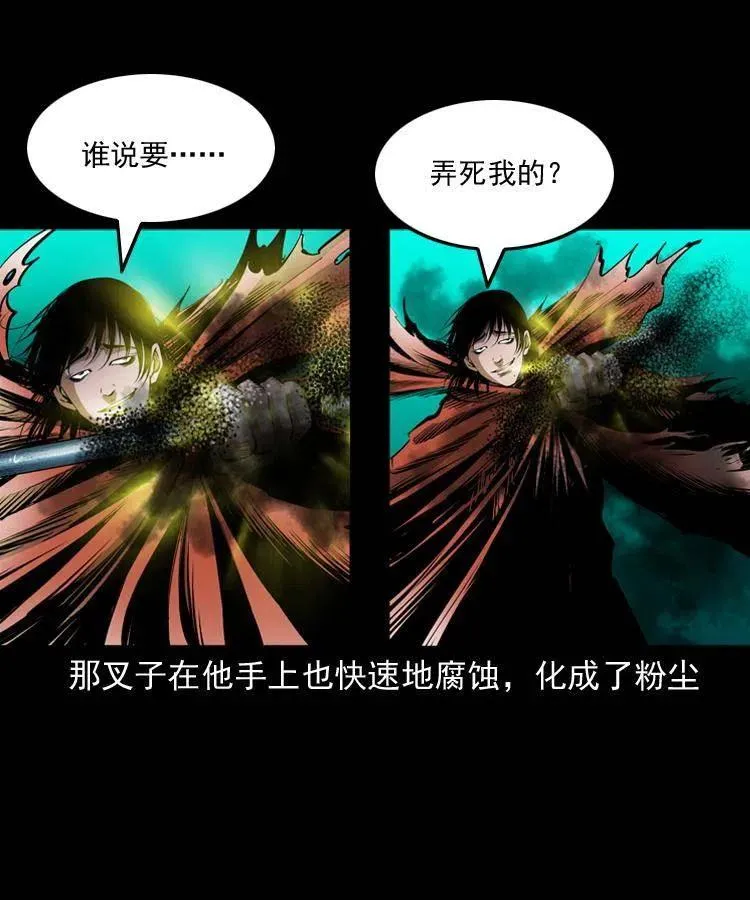 八十一话 马四海的身份 第52页
