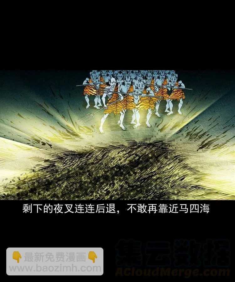 八十一话 马四海的身份 第53页