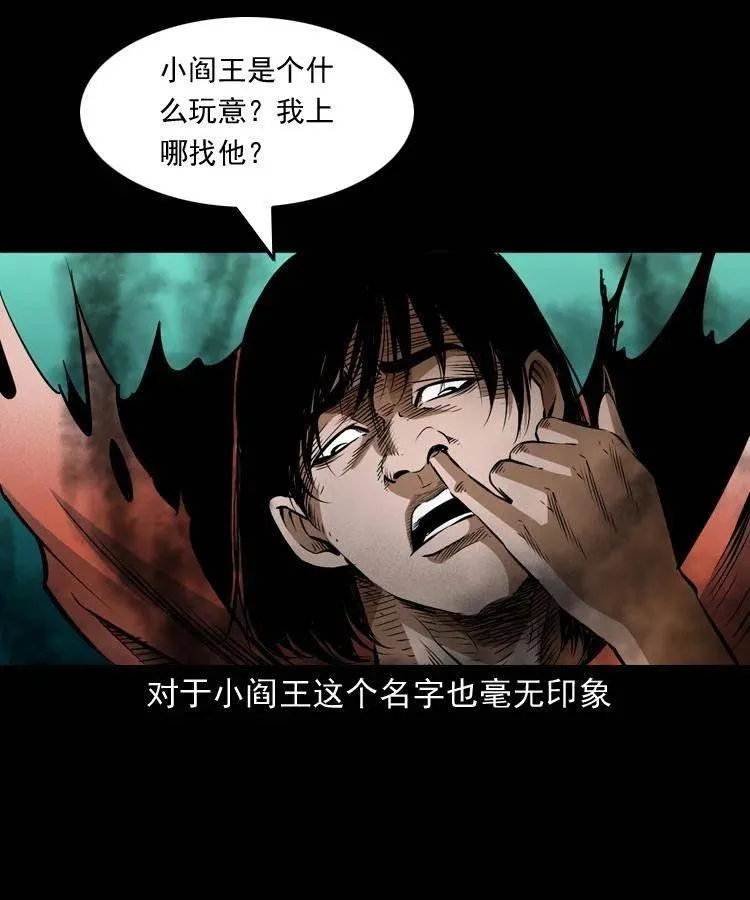 八十一话 马四海的身份 第55页