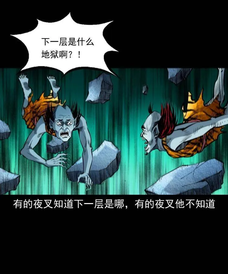 八十二话 瘟神归位 第3页