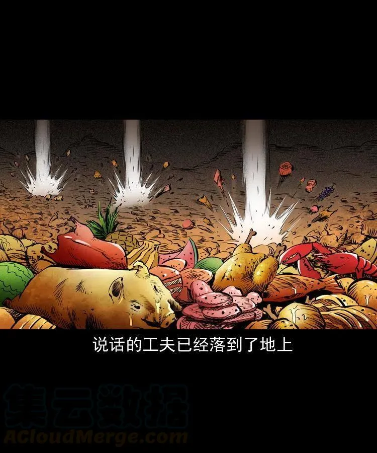 八十二话 瘟神归位 第5页
