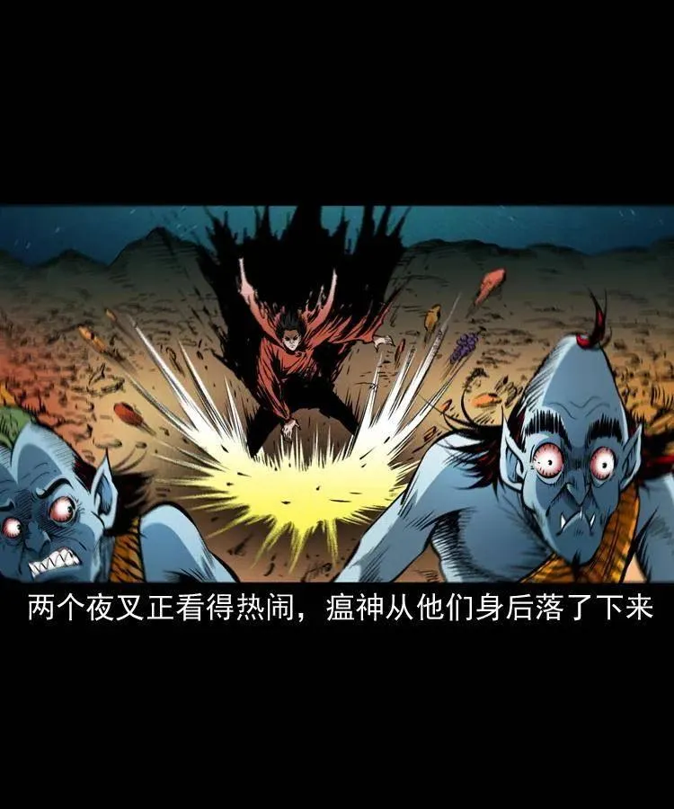 八十二话 瘟神归位 第10页