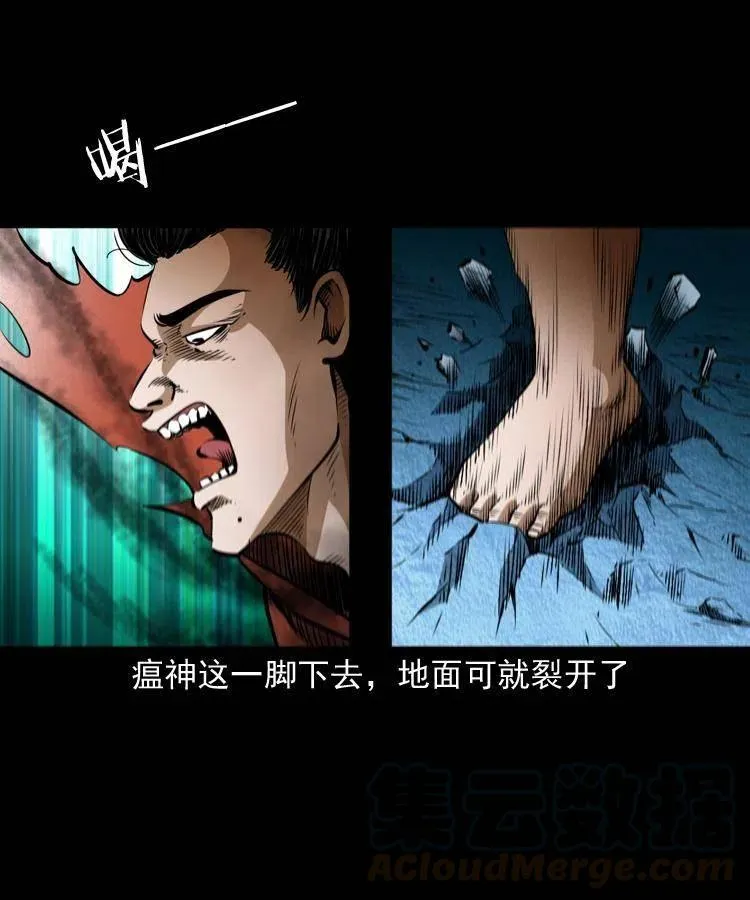 八十二话 瘟神归位 第21页