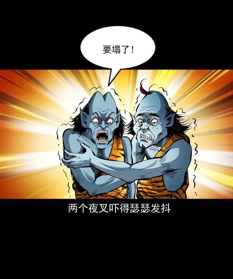 八十二话 瘟神归位 第22页