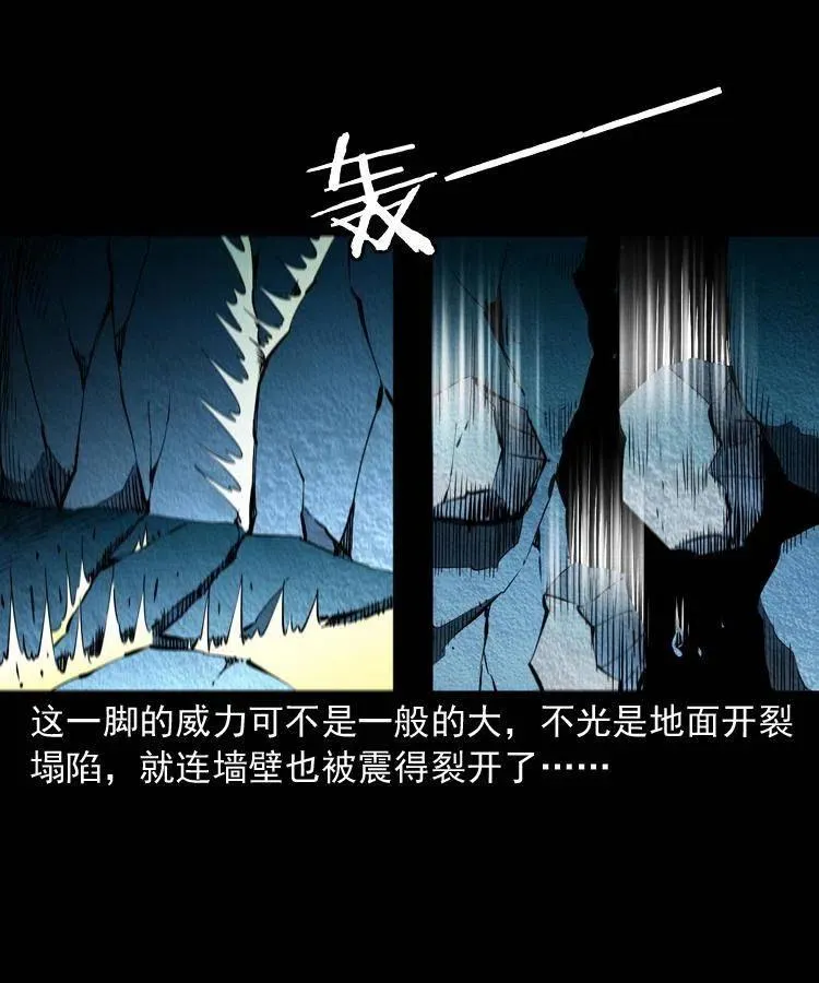 八十二话 瘟神归位 第23页