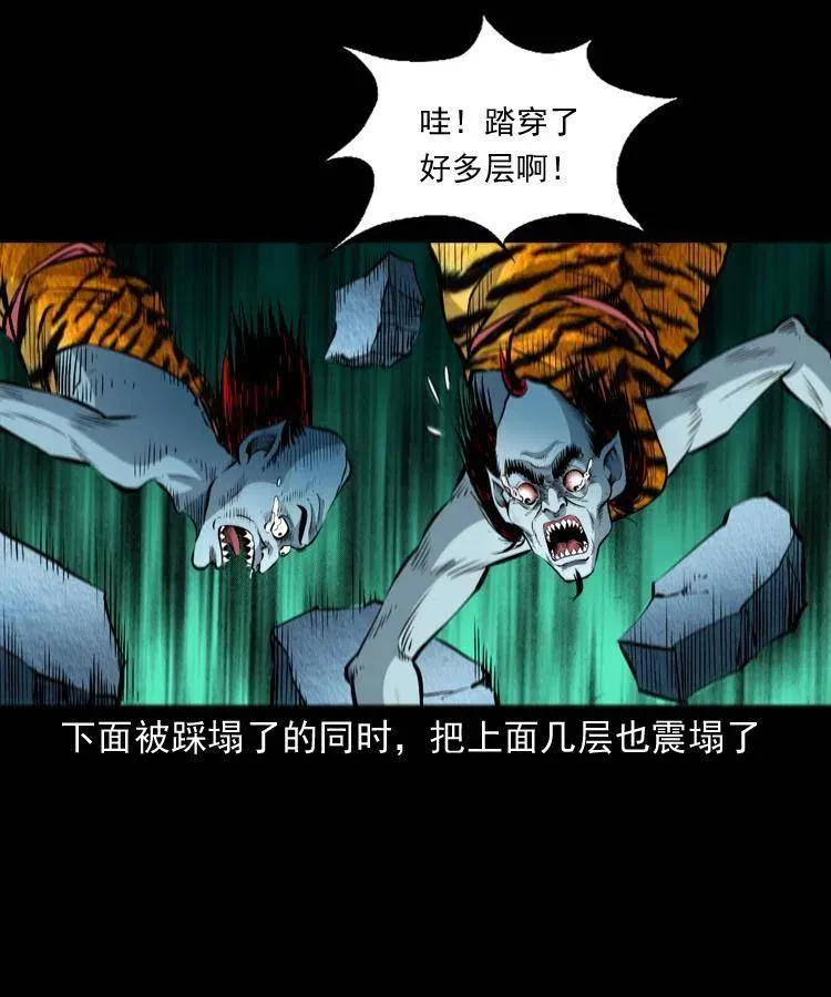 八十二话 瘟神归位 第24页