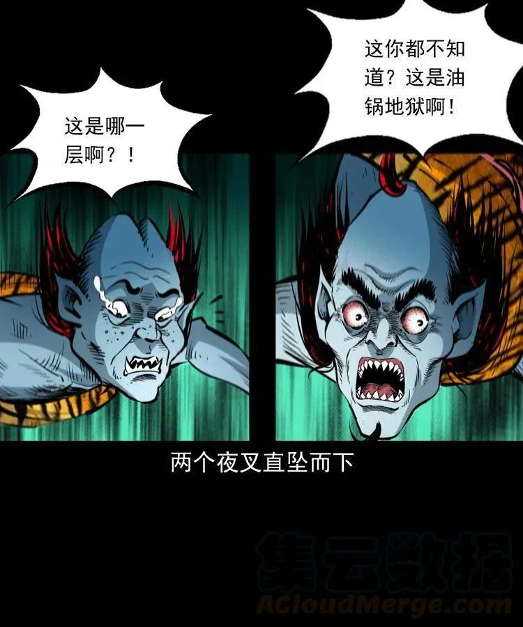 八十二话 瘟神归位 第25页
